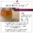 画像3: ラテ専用ほうじ茶　お茶屋さんがつくったミルクに合わせるほうじ茶　/［100ｇリーフ］ (3)