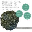 画像2: 特上煎茶　福知山のみどり　［200g/リーフ］袋入 (2)