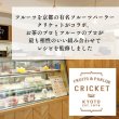 画像3: 福知山産抹茶をふんだんに使ったアイスバー6本セット（抹茶みかんミルク×6本）※クール便送料込 (3)