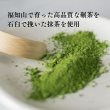 画像2: 福知山産抹茶をふんだんに使ったアイスバー6本セット（抹茶みかんミルク×6本）※クール便送料込 (2)