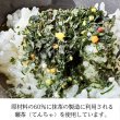 画像2: 【ギフト対応可】碾茶の茶葉ごと味わう茶漬けの素　［5ｇ袋×6袋（3種各2袋）・奥京都 福知山産碾茶使用］ (2)