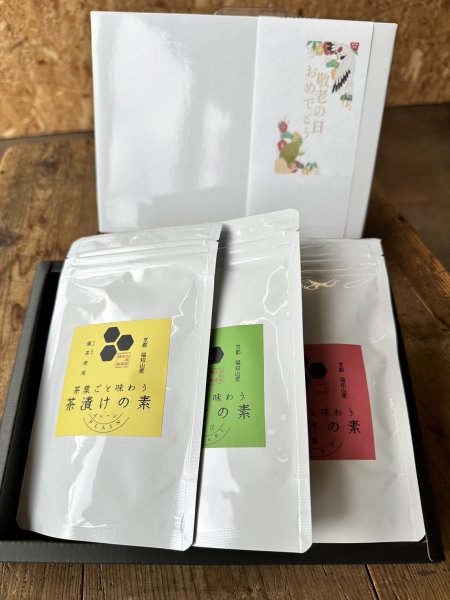 画像1: 【ギフト対応可】碾茶の茶葉ごと味わう茶漬けの素　［30ｇ袋×各3種・奥京都 福知山産碾茶使用］ (1)